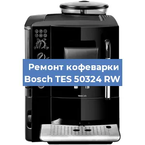 Чистка кофемашины Bosch TES 50324 RW от накипи в Ростове-на-Дону